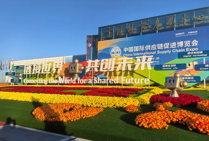 成都麦西赋能第二届链博会